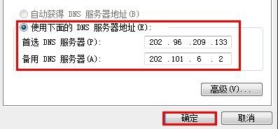 dns怎么设置是有效的（dns设置方法） dns怎么设置是有效

的（dns设置方法）〔dns怎么设置才有效〕 新闻资讯