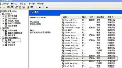 关于如何关闭windows安全警报_怎么关闭windows安全警报的信息