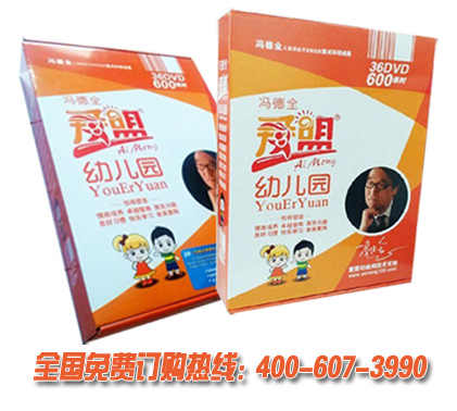 冯德全爱盟幼儿园官网：助孩子掌握学习技巧