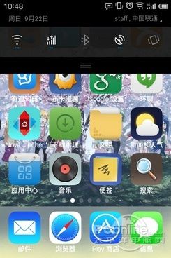 仿ios7主題 仿ios7插件 仿ios7鎖屏