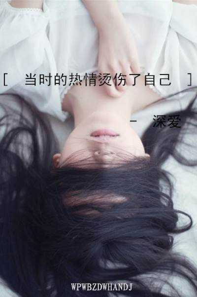 傷感帶字的個性qq女生皮膚_你是我硬傷,在左心口上