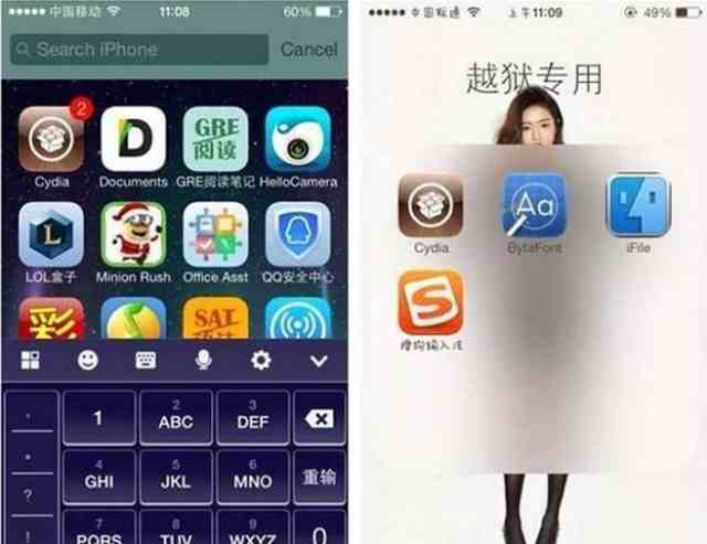 ios7完美越狱插件少 搜狗输入法已支持