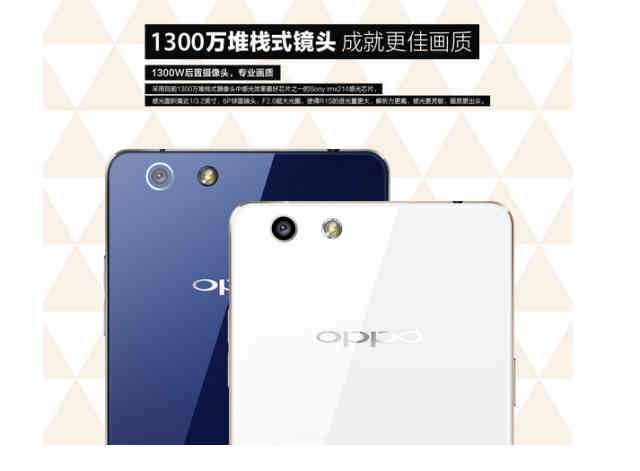 据悉oppo r1s 将于4月25日正式在国内首销开卖,零售版价格为2498元.