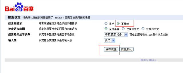 的电脑,用"百度"搜索的时候有时我们并不想让别人知道自己的搜索记录