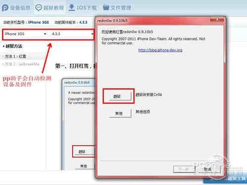 pp助手是什么软件(pp助手是什么软件啊)