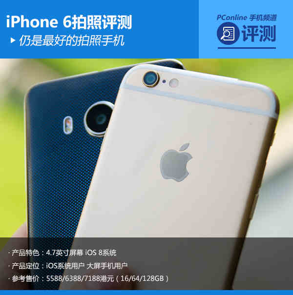 蘋果 iphone 128gb 系列評測論壇報價網購實價