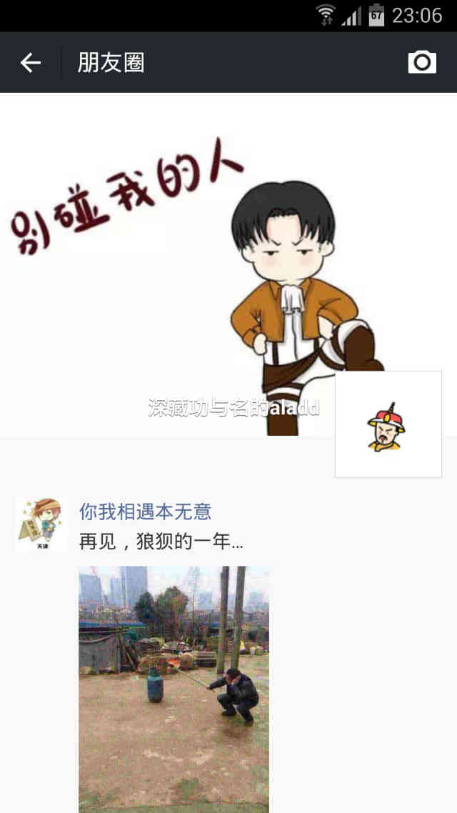超搞笑的微信相册封面