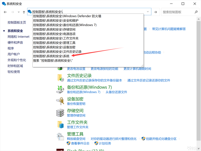 Win10升级后控制面板不对劲？教你找回经典界面-太平洋电脑网