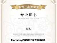 共育鸿蒙人才，深化校企合作，鸿蒙亮相第五届中国计算机教育大会（CECC）