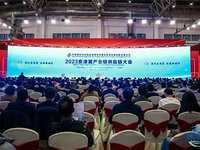 世界智能大会亮相 2023京津冀产业链供应链大会