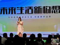 PConline 2023智臻科技奖盛典引爆广州设计周 影驰荣获年度技术创新奖