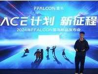 FFALCON雷鸟春季新品发布会：MiniLED、千级背光分区成焦点，新品表现引期待