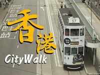 香港中环City Walk：用手机长焦扫街是什么体验？