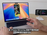 苹果新版MacOS发布：支持iPhone镜像 “多屏协同”来了