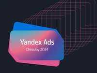 Yandex Ads 和 Yandex Games 将在 2024 ChinaJoy 上展示游戏出海俄罗斯市场的机遇和解决方案