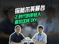 ChinaJoy 2024回顾 | 尔英产品经理访谈录：聆听用户需求，以创新驱动产品进步