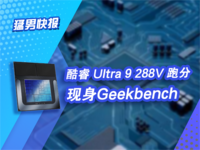 酷睿Ultra 200系列CPU跑分曝光：单核提升在线，多核性能受限于8核