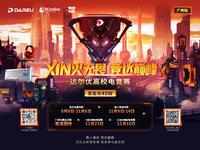 最终战区·广州！达尔优无畏契约电竞赛11.9开战，谁能夺得最后晋级名额？
