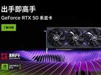 进入倒计时！耕升双11超值购卡清单，现在看还来得及！