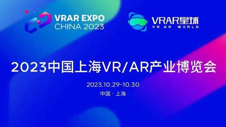 中国VR/AR产业博览会观众注册通道现已正式开放！